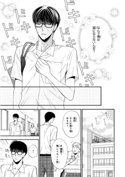 Page 185 of MAGAZINE BE×BOY 2015-12