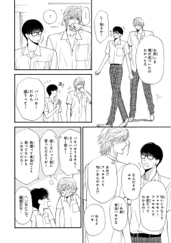 Page 186 of MAGAZINE BE×BOY 2015-12