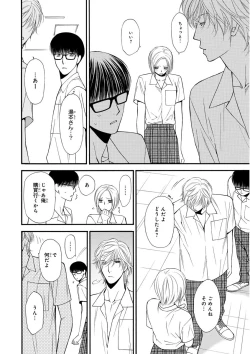 Page 188 of MAGAZINE BE×BOY 2015-12