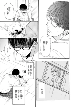 Page 195 of MAGAZINE BE×BOY 2015-12