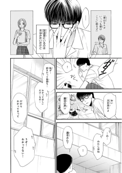 Page 196 of MAGAZINE BE×BOY 2015-12