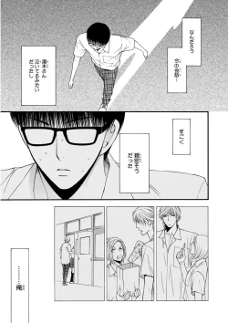 Page 199 of MAGAZINE BE×BOY 2015-12