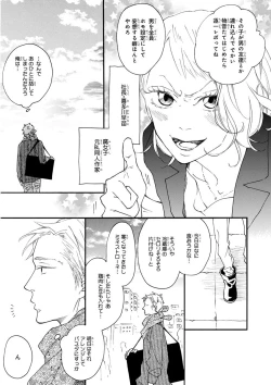 Page 19 of MAGAZINE BE×BOY 2015-12