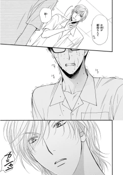 Page 205 of MAGAZINE BE×BOY 2015-12