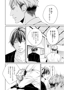 Page 218 of MAGAZINE BE×BOY 2015-12