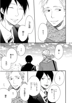 Page 21 of MAGAZINE BE×BOY 2015-12