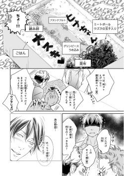 Page 222 of MAGAZINE BE×BOY 2015-12