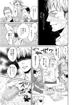 Page 223 of MAGAZINE BE×BOY 2015-12