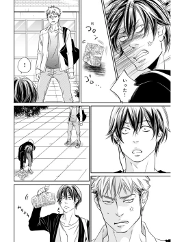 Page 226 of MAGAZINE BE×BOY 2015-12