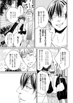 Page 227 of MAGAZINE BE×BOY 2015-12