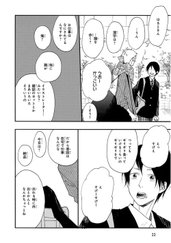 Page 22 of MAGAZINE BE×BOY 2015-12