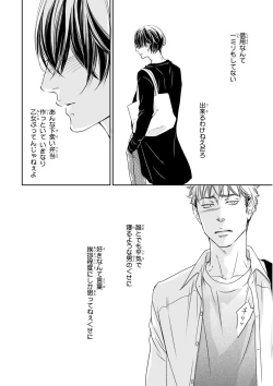 Page 230 of MAGAZINE BE×BOY 2015-12