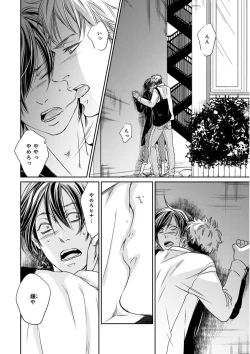 Page 232 of MAGAZINE BE×BOY 2015-12