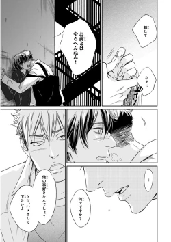 Page 233 of MAGAZINE BE×BOY 2015-12