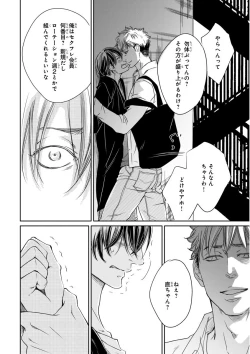 Page 234 of MAGAZINE BE×BOY 2015-12