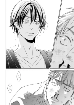 Page 236 of MAGAZINE BE×BOY 2015-12