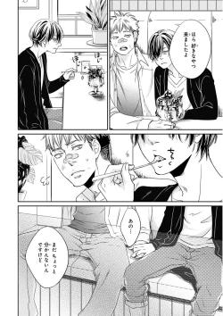 Page 240 of MAGAZINE BE×BOY 2015-12