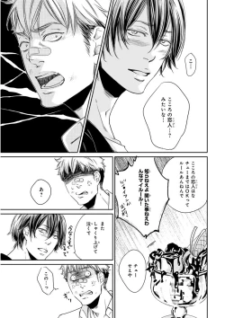 Page 243 of MAGAZINE BE×BOY 2015-12