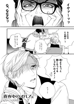 Page 245 of MAGAZINE BE×BOY 2015-12