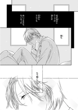 Page 247 of MAGAZINE BE×BOY 2015-12