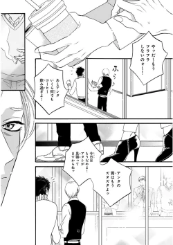 Page 248 of MAGAZINE BE×BOY 2015-12