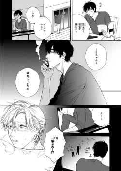 Page 259 of MAGAZINE BE×BOY 2015-12