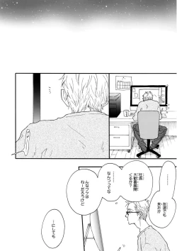 Page 26 of MAGAZINE BE×BOY 2015-12