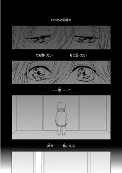 Page 271 of MAGAZINE BE×BOY 2015-12