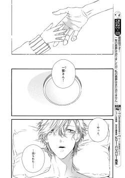 Page 272 of MAGAZINE BE×BOY 2015-12