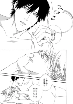 Page 273 of MAGAZINE BE×BOY 2015-12