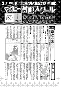 Page 279 of MAGAZINE BE×BOY 2015-12