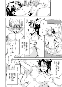 Page 286 of MAGAZINE BE×BOY 2015-12