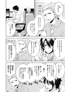 Page 294 of MAGAZINE BE×BOY 2015-12