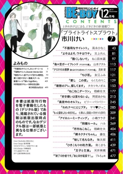 Page 2 of MAGAZINE BE×BOY 2015-12