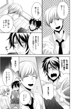 Page 301 of MAGAZINE BE×BOY 2015-12