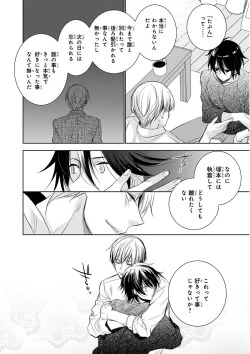 Page 302 of MAGAZINE BE×BOY 2015-12