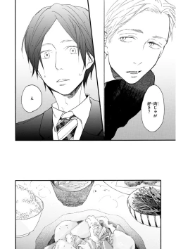 Page 30 of MAGAZINE BE×BOY 2015-12