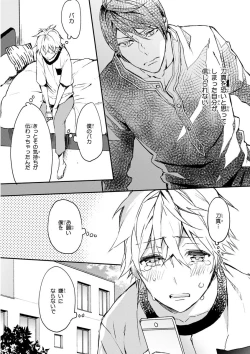 Page 311 of MAGAZINE BE×BOY 2015-12