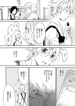 Page 312 of MAGAZINE BE×BOY 2015-12