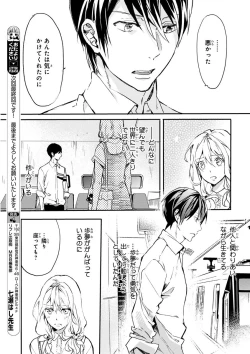 Page 327 of MAGAZINE BE×BOY 2015-12