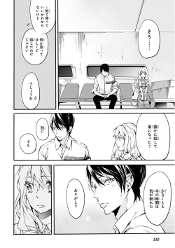 Page 330 of MAGAZINE BE×BOY 2015-12