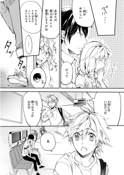 Page 331 of MAGAZINE BE×BOY 2015-12