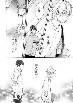 Page 334 of MAGAZINE BE×BOY 2015-12