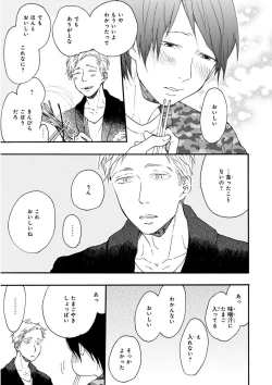 Page 33 of MAGAZINE BE×BOY 2015-12