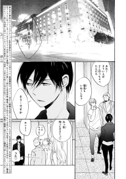 Page 343 of MAGAZINE BE×BOY 2015-12