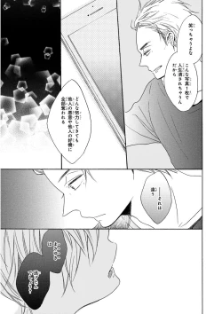 Page 351 of MAGAZINE BE×BOY 2015-12