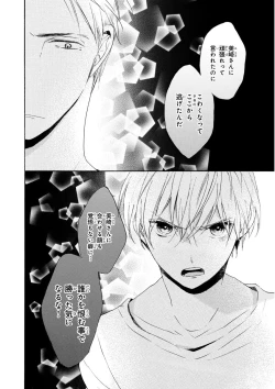 Page 352 of MAGAZINE BE×BOY 2015-12