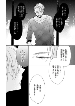 Page 354 of MAGAZINE BE×BOY 2015-12