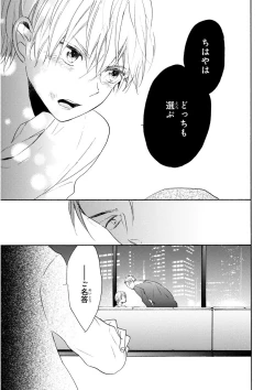 Page 355 of MAGAZINE BE×BOY 2015-12