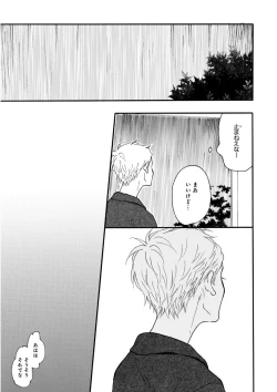 Page 35 of MAGAZINE BE×BOY 2015-12